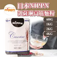 在飛比找蝦皮購物優惠-🦄自由之丘🦄日本 NIPPN 凱薩琳麵粉 600G 1KG 