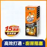 ★威猛先生★水管疏通劑250G