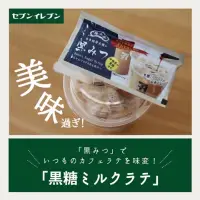 在飛比找蝦皮購物優惠-「現貨」日本🇯🇵榮太樓7-11專用黑糖蜜