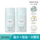 【SOFINA 蘇菲娜】jenne 透美顏飽水控油美白雙效日間防護乳(30g 二入組)