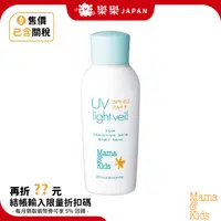 在飛比找蝦皮購物優惠-日本 mama&kids 嬰兒孕婦專用防曬乳 UV SPF2