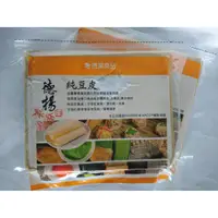 在飛比找蝦皮購物優惠-德揚食品-純豆皮(100張) 現貨/附發票/千張/非基改黃豆