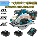 【現貨+免運 】7吋無刷電動圓鋸 18V DHS680多功能切割機 木工切割機 18V圓鋸機 鋰電圓鋸機 充電切斷機