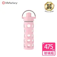 在飛比找momo購物網優惠-【lifefactory】玫瑰粉 掀蓋玻璃水瓶475ml(A