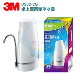 【DIY特價再享免運費送到家】【需預購】3M DS02-CG 桌上型淨水器(鵝頸款)