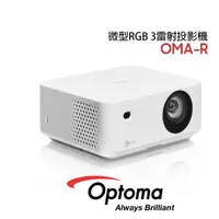 在飛比找momo購物網優惠-【OPTOMA】奧圖碼 OMA-R Full HD 微型RG
