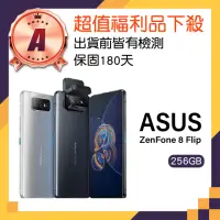 在飛比找momo購物網優惠-【ASUS 華碩】A級福利品 ZenFone 8 Flip 