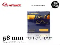 在飛比找Yahoo!奇摩拍賣優惠-【薪創台中】Sunpower TOP1 CPL 58mm 多