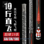 釣魚竿手竿超輕超硬19調臺釣竿黑棍6H/10H桿巨物戰鬥竿