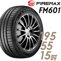 在飛比找蝦皮商城優惠-FIREMAX FM601 降噪耐磨輪胎_四入組_195/5