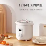 【現貨】小型陶瓷釉電飯煲家用迷你不粘飯煲預約定時多宿捨蒸飯鍋1.2L