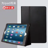 在飛比找ETMall東森購物網優惠-適用蘋果老款iPad4平板老款iPad23保護套A1458殼