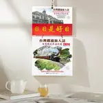 2024年《鐵道日誌》G6K日曆(1本/組) 傳統手撕日曆|台灣製造|企業贈禮|日曆|傳統日曆|高級護眼紙|環保油墨