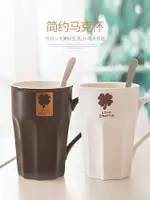 簡約黑白情侶對杯陶瓷杯子一對馬克杯帶蓋勺子咖啡杯奶茶杯牛奶杯