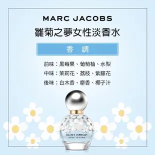 【MARC JACOBS 馬克賈伯】雛菊之夢女性淡香水100ml(專櫃公司貨)