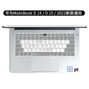 鍵盤膜 鍵盤保護套 適用于華為matebook13鍵盤膜2022新款matebook14S筆記本16電腦D15快捷鍵X Pro榮耀MagicBook Pro保護X貼膜D14『my3492』