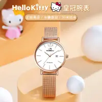 在飛比找momo購物網優惠-【HELLO KITTY】凱蒂貓 名媛水鑽皇冠氣質手錶(玫瑰