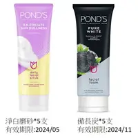 在飛比找蝦皮購物優惠-客訂【POND'S 旁氏】洗面乳(100g)