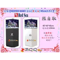 在飛比找蝦皮購物優惠-[B.Q.Q小舖]以色列Red Sea-紅海【REEFER 