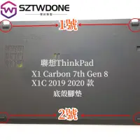 在飛比找蝦皮購物優惠-聯想 Thinkpad X1 Carbon 7th Gen 