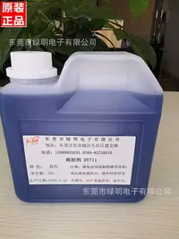 在飛比找Yahoo!奇摩拍賣優惠-工業膠 DY711溶膠劑美國進口LED溶膠劑環氧樹脂溶膠劑溶