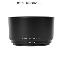 在飛比找Yahoo!奇摩拍賣優惠-鏡頭遮光罩永諾遮光罩YN25LH YN42.5LH適用于M4