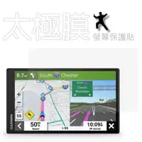 在飛比找PChome24h購物優惠-[太極定位柔韌疏水膜 GARMIN DriveSmart 7