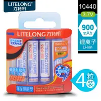 在飛比找ETMall東森購物網優惠-力特朗 10440四節組合磷酸鐵鋰電池圓柱形3.7v大容量9