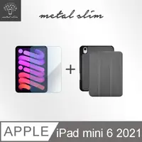 在飛比找PChome24h購物優惠-Metal-Slim Apple iPad mini(第6代