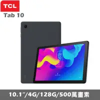 在飛比找誠品線上優惠-TCL Tab 10 FHD 10.1吋平板電腦(4G/12