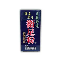 在飛比找樂天市場購物網優惠-衛足粉 100g *健人館*