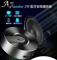在飛比找Yahoo!奇摩拍賣優惠-【東京數位】全新 喇叭  A7 Speaker 3W 藍牙音