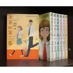 老爸的第二春 1-7完/阿部潤【霸氣貓漫畫小說旗艦店】【現貨】【品】無章釘