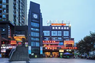 7天連鎖酒店(重慶萬盛三元橋商業中心店)7 Days Inn (Chongqing Wansheng Sanyuanqiao Commercial Center)