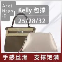 在飛比找蝦皮商城精選優惠-包中包 包枕 適用herme愛馬仕kelly25/28/32