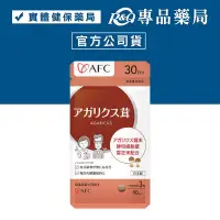 在飛比找Yahoo!奇摩拍賣優惠-日本AFC 姬松茸錠狀食品 90粒/包 (酵母細胞壁 靈芝子