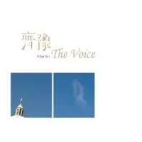 在飛比找博客來優惠-齊豫 / The Voice