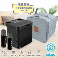 在飛比找PChome24h購物優惠-aibo 雙人對唱行動KTV 藍牙喇叭無線麥克風組(加贈專用