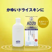 在飛比找蝦皮購物優惠-【預售】日本代購 小護士 金色 AD20乳液