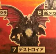 BANDAI 2001 GODZILLA MOTHRA & KING GHIDORAH G.M. ALL-OUT A. DESTOROYAH 1995 NEW