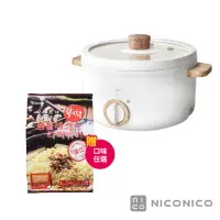 在飛比找momo購物網優惠-【niconico】1.7L日式陶瓷料理鍋*1台(型號NI-