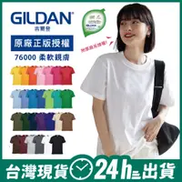 在飛比找蝦皮購物優惠-Gildan 授權20色⚡️1911【台灣24H出】男女可穿