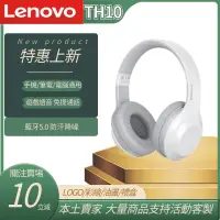 在飛比找蝦皮購物優惠-Lenovo 聯想 TH10頭戴式耳機 5.0 電競遊戲吃雞