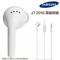 在飛比找PChome商店街優惠-三星 J7 2016 原廠耳機 Note3、NOTE9、No