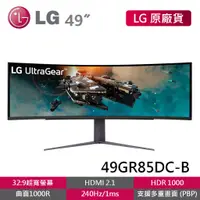 在飛比找蝦皮商城優惠-LG 49GR85DC-B 49吋 Dual QHD 32: