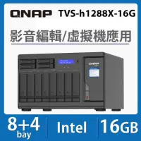 在飛比找momo購物網優惠-【QNAP 威聯通】TVS-h1288X-W1250-16G