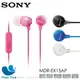 3期0利率 Sony 全入耳式系列 MDR-EX15AP 有線耳機 運動耳機 台灣公司貨 開立發票 原價NT.590元