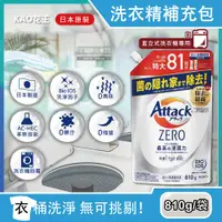 在飛比找PChome24h購物優惠-日本KAO花王-Attack ZERO極淨超濃縮洗衣精補充包