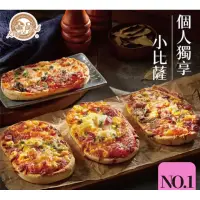 在飛比找蝦皮購物優惠-金品6吋橢圓個人獨享披薩 經典4種口味🍕