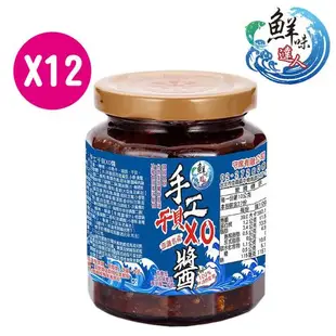 鮮味達人-澎湖直送手工干貝XO醬12瓶團購組(270g/瓶)-EDM